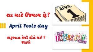 april fools day