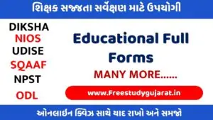 EDUCATIONAL FULL FORMS LIST| USEFUL FOR EXAMS |