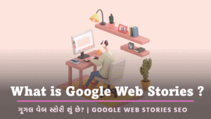 what is google web stories | ગૂગલ વેબ સ્ટોરી શું છે | Google Web Stories SEO