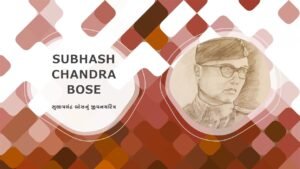 SUBHASH CHANDRA BOSE ESSAY IN GUJARATI 2022 | નેતાજી સુભાષચંદ્ર બોઝનું જીવનચરિત્ર