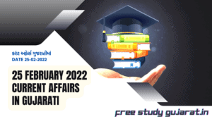 25 FEBRUARY 2022 CURRENT AFFAIRS