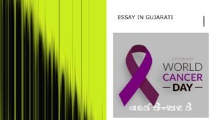 WORLD CANCER DAY ESSAY IN GUJARATI|4th FEB WORLD CANCER DAY| વર્લ્ડ કેન્સર ડે 2022