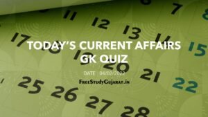 5 FEBRUARY 2022 GK TODAY FROM CURRENT AFFAIRS|CURRENT AFFAIRS GK QUIZ | કરંટ અફેર્સ જીકે ક્વિઝ