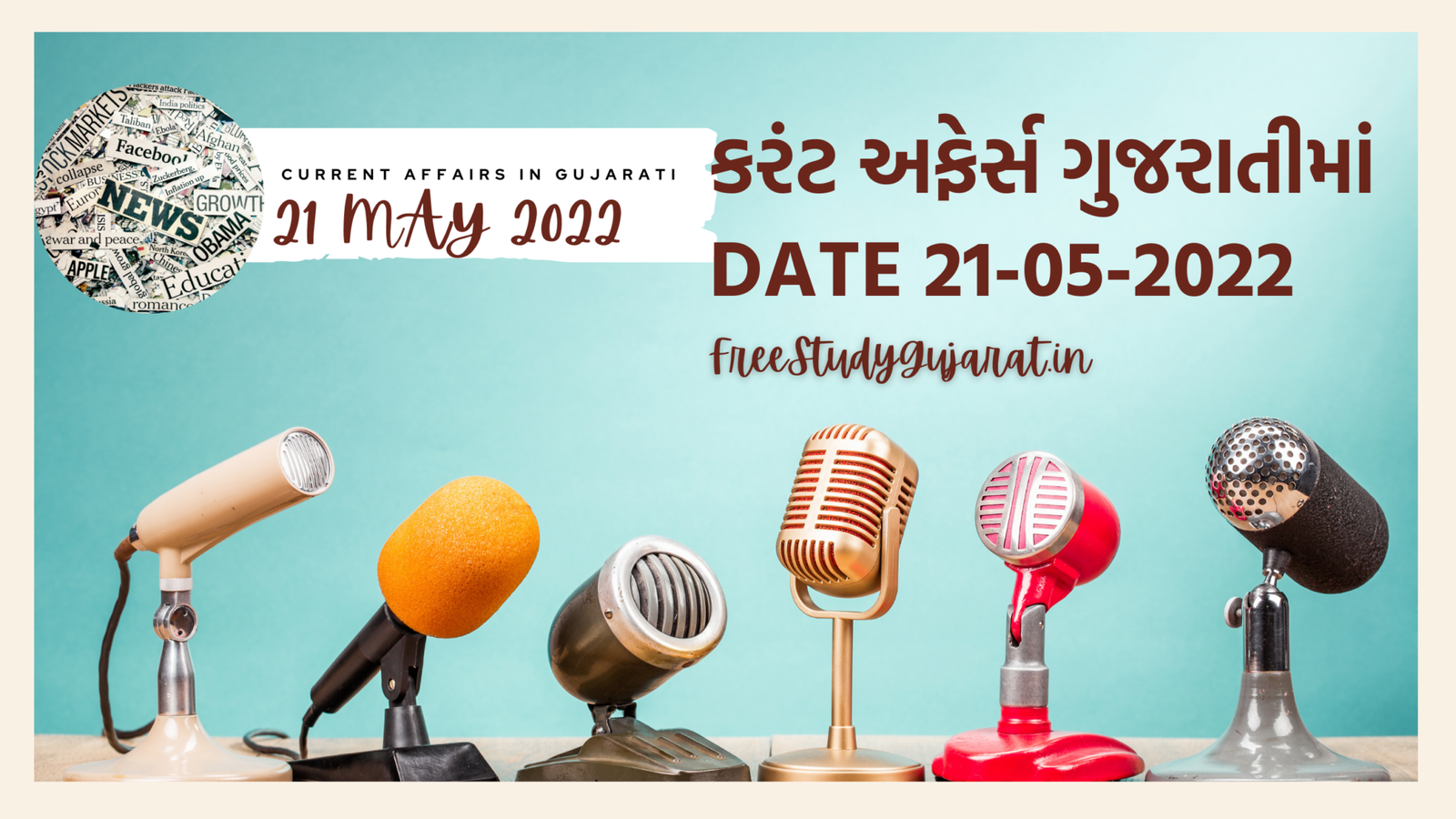 21 MAY 2022 CURRENT AFFAIRS IN GUJARATI