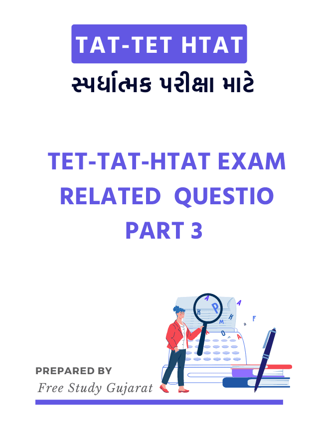 TET-TAT-HTAT EXAM RELATED  QUESTION PART 3