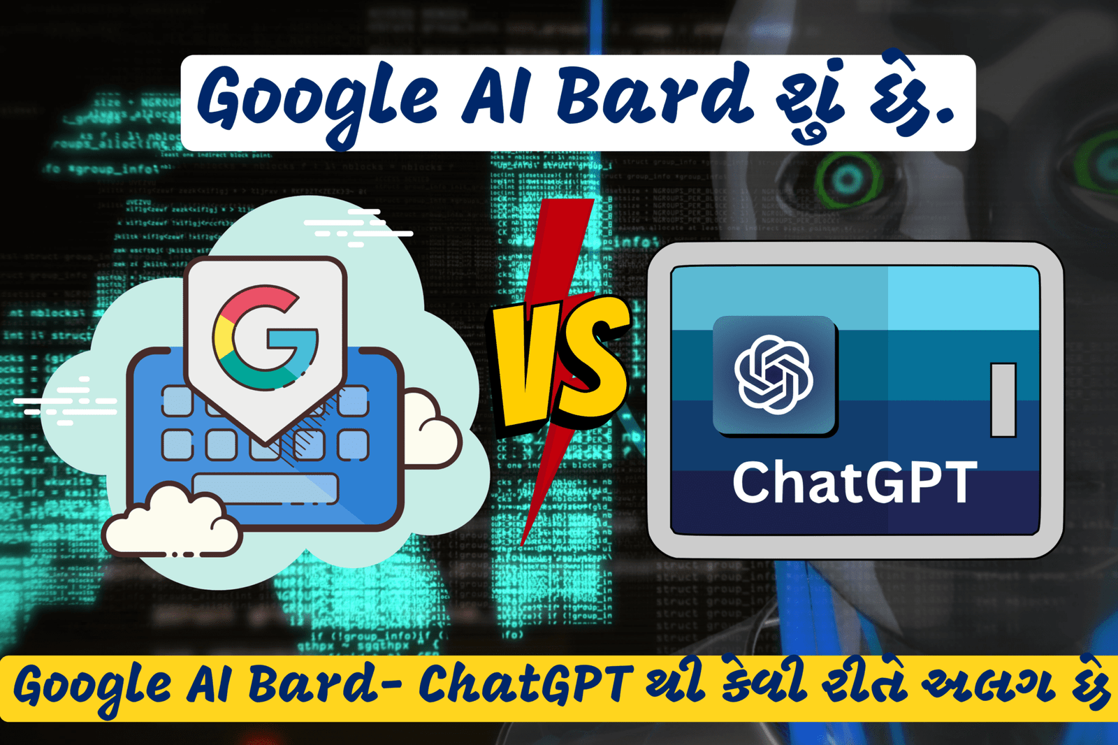 What is Google AI Bard , તે ChatGPT થી કેવી રીતે અલગ છે GOOGLE AI BARD VS CHATGPT