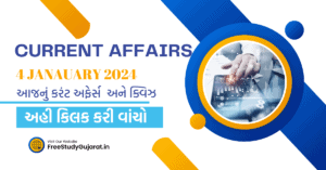 4 JANUARY 2024 CURRENT AFFAIRS IN GUJARAT